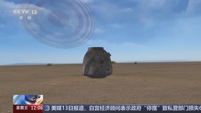 新闻30分 《新闻30分》 20251114