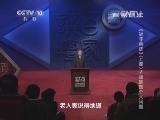 百家讲坛 《百家讲坛》 20140318 《孙子兵法》（上部）2战略是个大问题