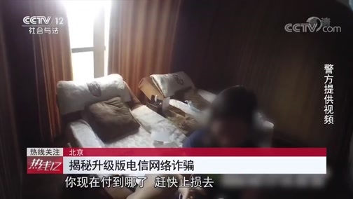 热线12 《热线12》 20200609