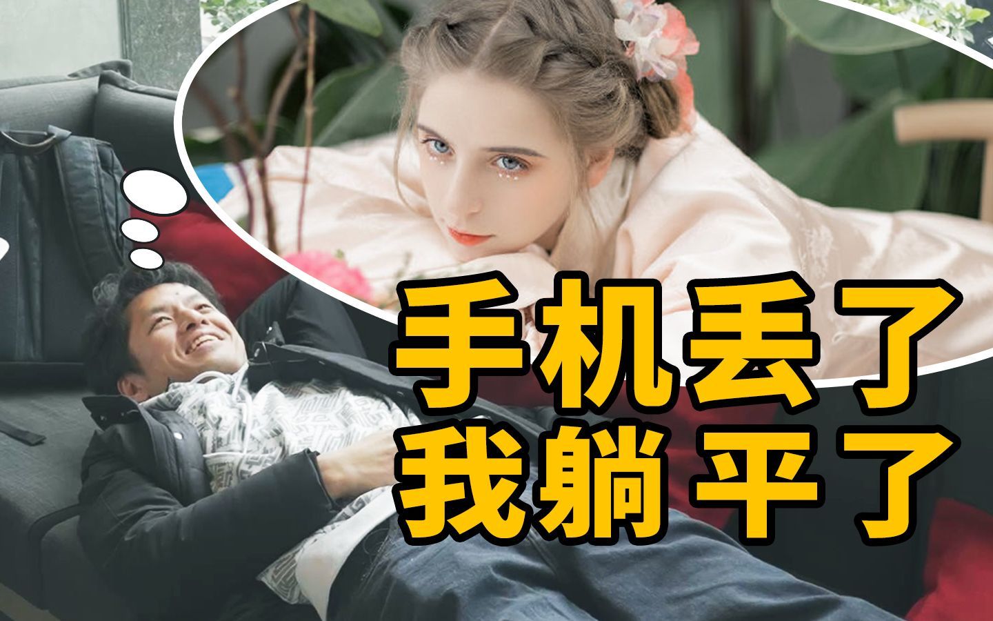 我住在这里的理由 第三季 四旬老汉成都艳遇乌克兰美女，直呼我又可以了！