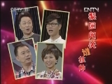 梨园闯关我挂帅 《梨园闯关我挂帅》 20120923