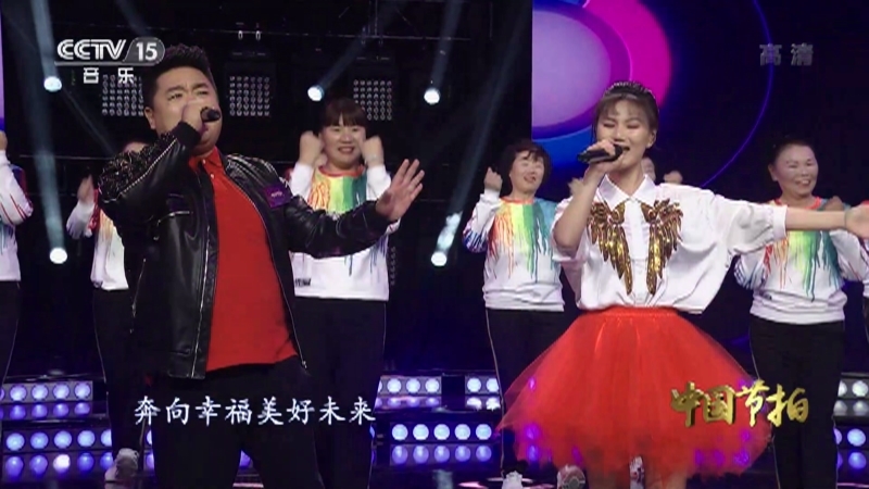 《中国节拍》 20210517