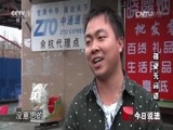 今日说法 《今日说法》 20150805 碰瓷无间道