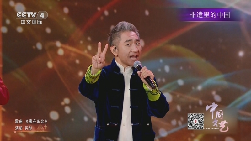 《中国文艺》 20260303 非遗里的中国