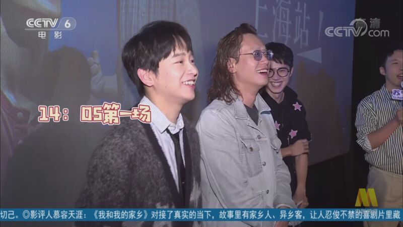 中国电影报道 《中国电影报道》 20201004