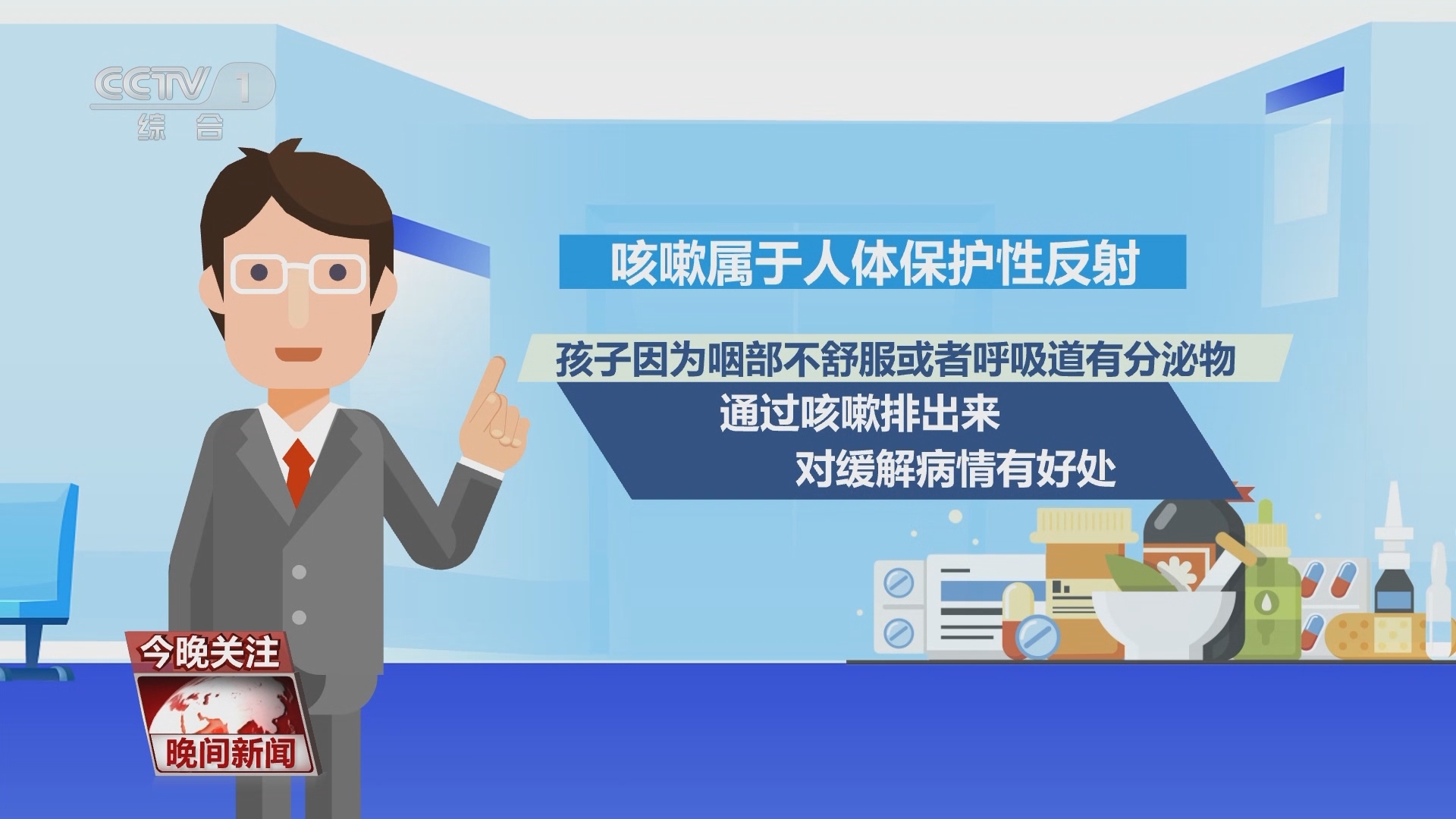 晚间新闻 《晚间新闻》 20231125