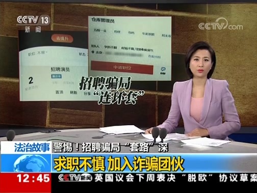 法治在线 《法治在线》 20190107
