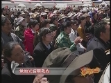 《激情广场》 20121026 爱国歌曲大家唱 走进西藏那曲