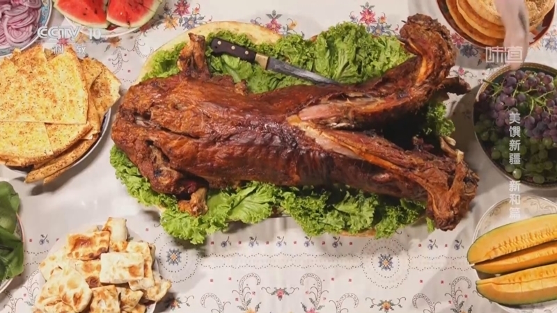 味道 《味道》 20251003 美馔新疆·新和篇