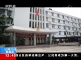 法治在线 《法治在线》 20171222
