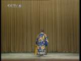 中国京剧音配像精萃 问樵闹府打棍出箱（谭富英录音主演）（重编） 1-2