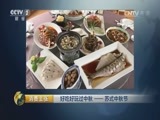消费主张 《消费主张》 20160914 好吃好玩过中秋——苏式中秋节
