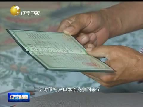 辽宁新闻 《辽宁新闻》 20140630