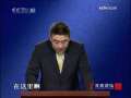 百家讲坛 解读《三字经》 27