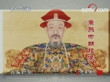 百家讲坛 立废太子