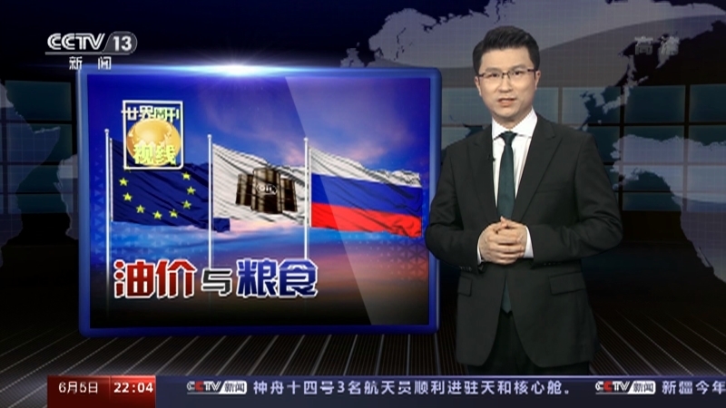 世界周刊 《世界周刊》 20220605