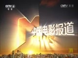 中国电影报道 《中国电影报道》 20161127