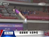 体育新闻 [体育新闻]完整版 20170506