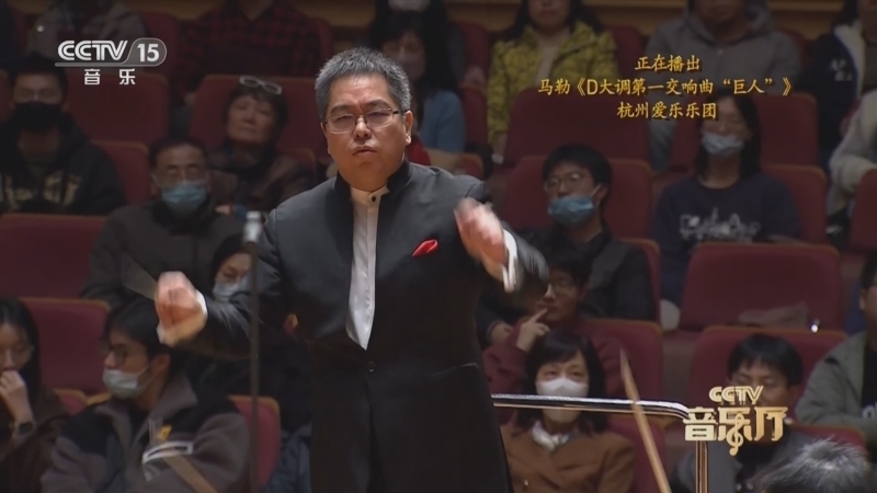 CCTV音乐厅 《CCTV音乐厅》 20230527 时代交响 杭州爱乐乐团音乐会（一）