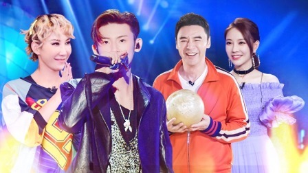 我们的歌 第2季 会员版 钟镇涛小鬼PK保龄球
