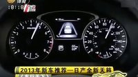车行天下 2015 车行天下 130326