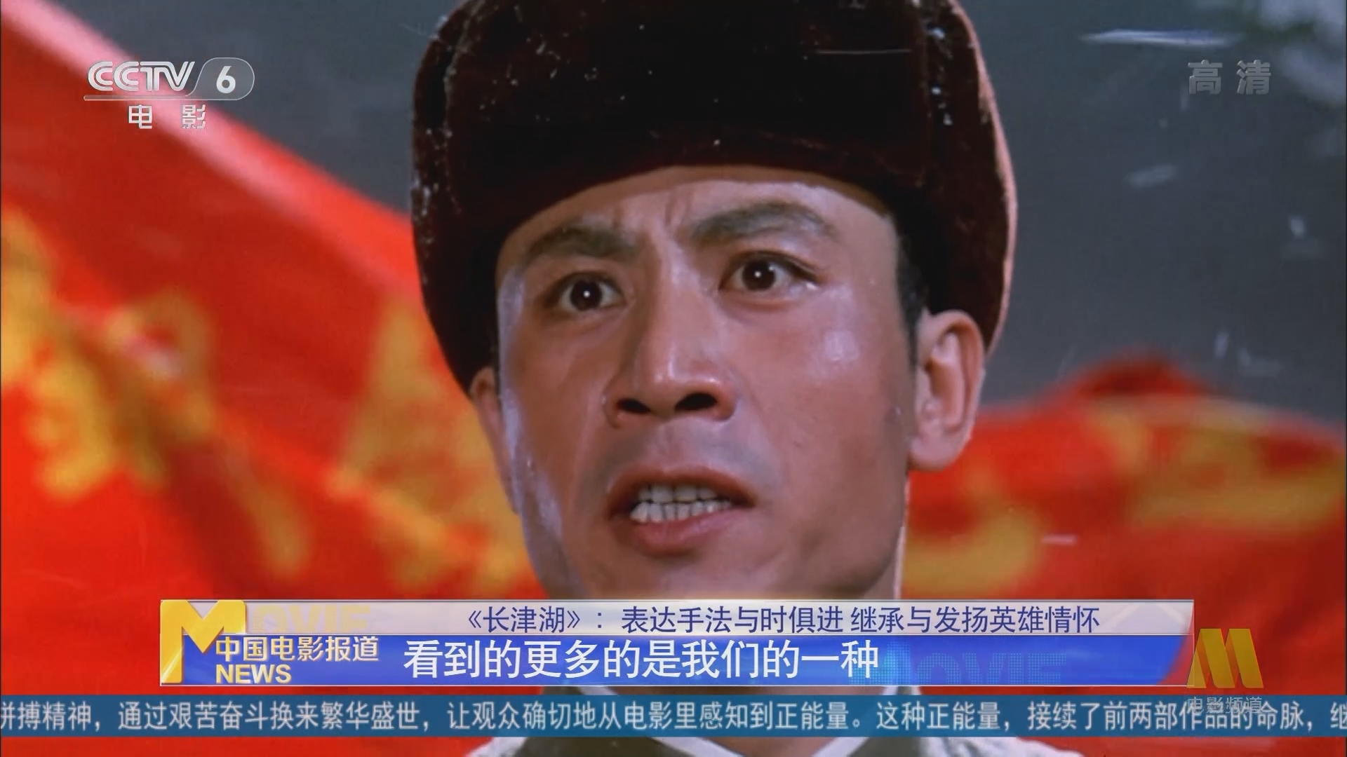 《中国电影报道》 20211014