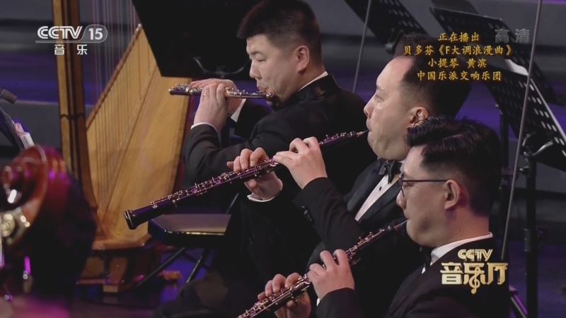 CCTV音乐厅 《CCTV音乐厅》 20220620 “名家名团”系列音乐会 中国乐派交响乐团专场（下）