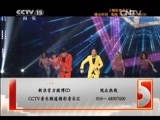 精彩音乐汇 《精彩音乐汇》 20150321