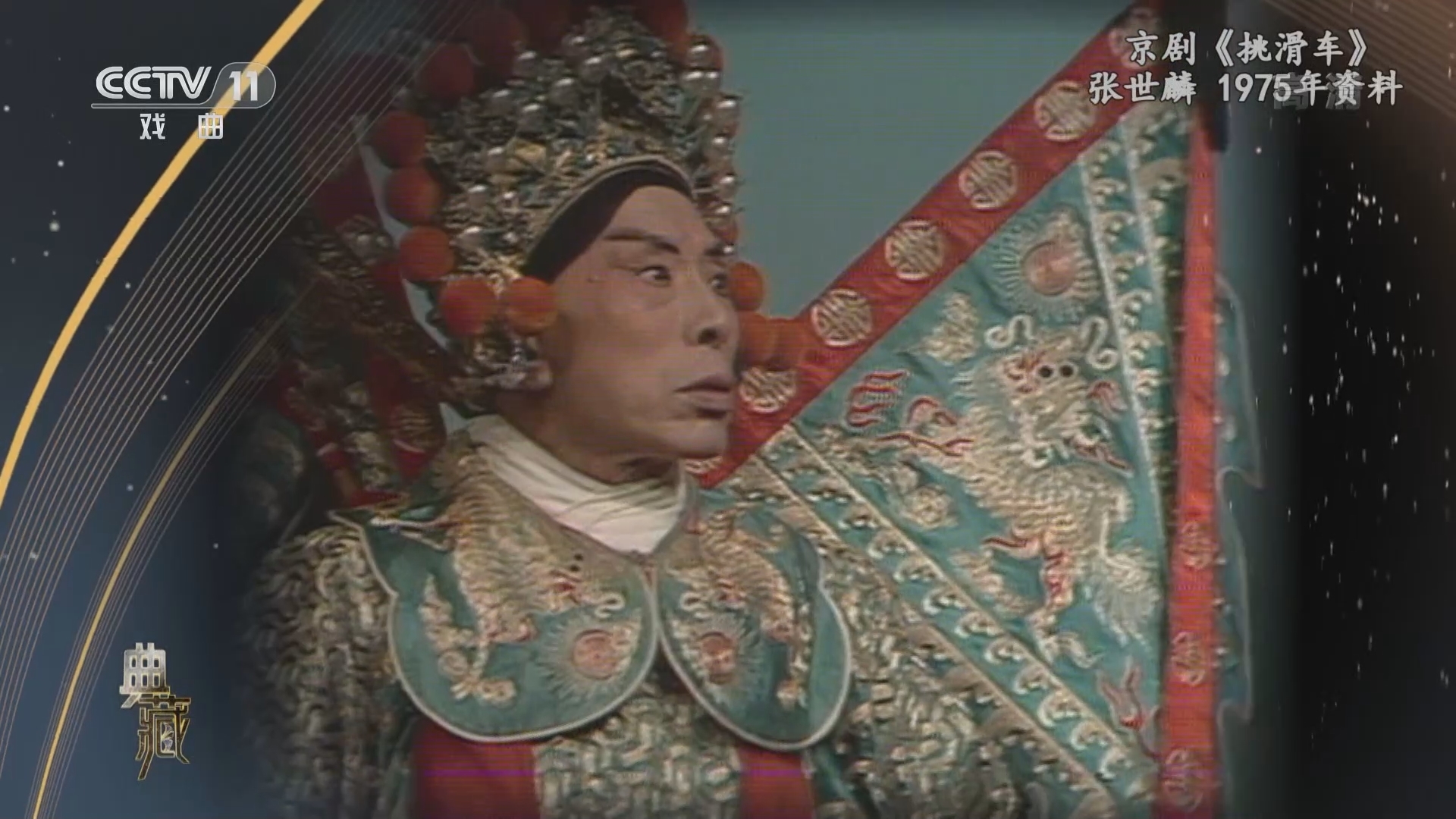 《典藏》 20211129
