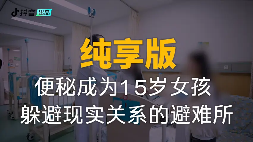 《你好，儿科医生第四季》第9集纯享版（下）