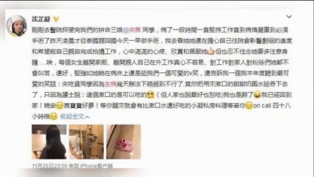 嘻嘻娱乐 2017 11月 宋茜出院素颜近照曝光 被网友飞机偶遇精神不错 171129