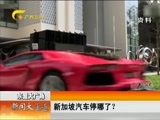 新闻夜总汇 《新闻大通道》 20160321
