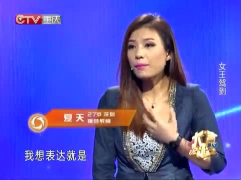大声说出来 《大声说出来》 20141014