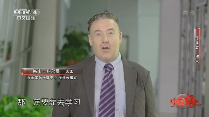 《中国缘》 20220828 传播者 拖米