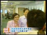 海峡两岸 [视频]民进党创党元老许荣淑组建“人民最大党”
