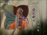 CCTV空中剧院 京剧 白蛇传（张火丁、宋小川、李艳艳主演） 1-3