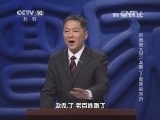 百家讲坛 《百家讲坛》 20140626 风云唐太宗（上部）7 富足的夭折