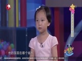 潮童天下 《潮童天下》 20170521