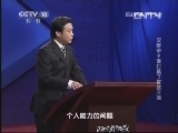 百家讲坛 《百家讲坛》 20130624 汉献帝 9 谁打赢了官渡之战