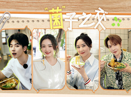 第4期：胡静自曝30年没回老家