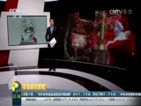 环球经济连线 《环球财经连线》 20161120