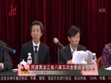 全省新闻联播 《全省新闻联播》 20160123