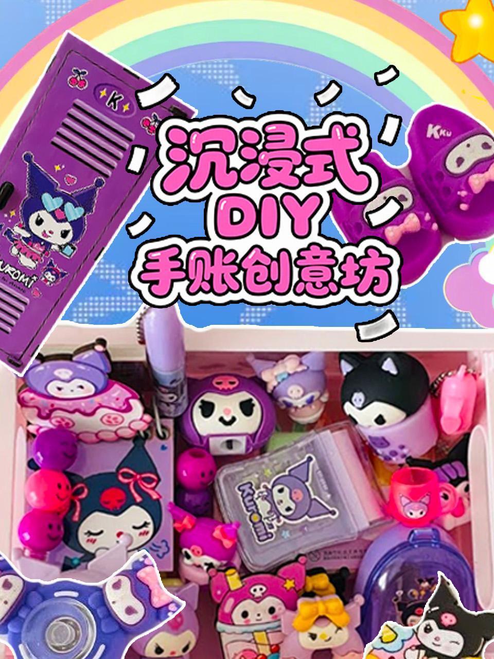 沉浸式DIY手账创意坊