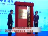 东南晚报 《东南晚报》 20171208