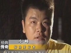 经典传奇 灵怪事件背后的真相 揭秘中国第一鬼村