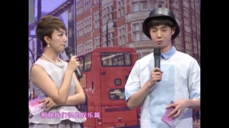 时尚汇 东方卫视精编版 2015 做周末的失踪者