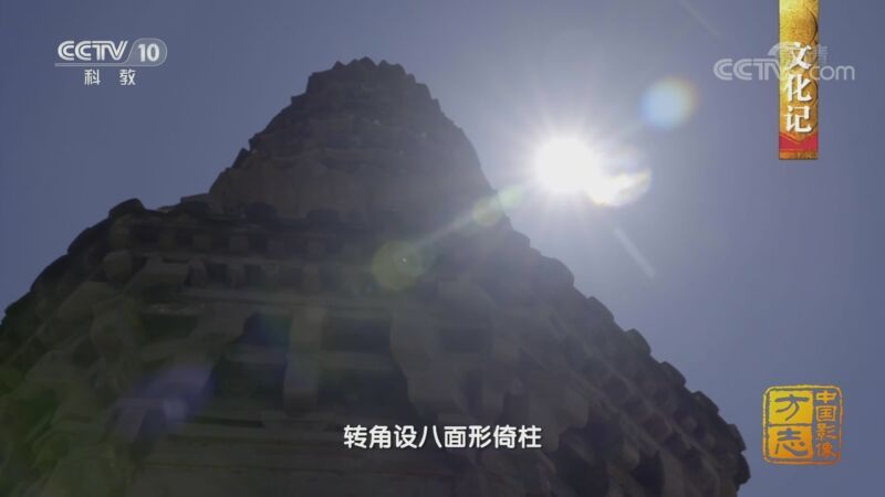 中国影像方志 《中国影像方志》 第686集 辽宁凌海篇