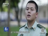 道德观察 《道德观察（日播版）》 20180206 主动上门的“老伴儿”