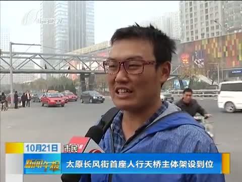 新闻午报-山西 《新闻午报-山西》 20141021