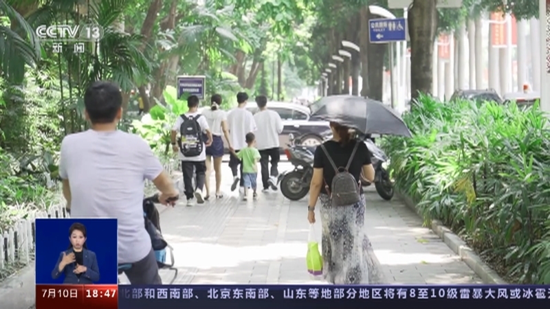 共同关注 《共同关注》 20230710